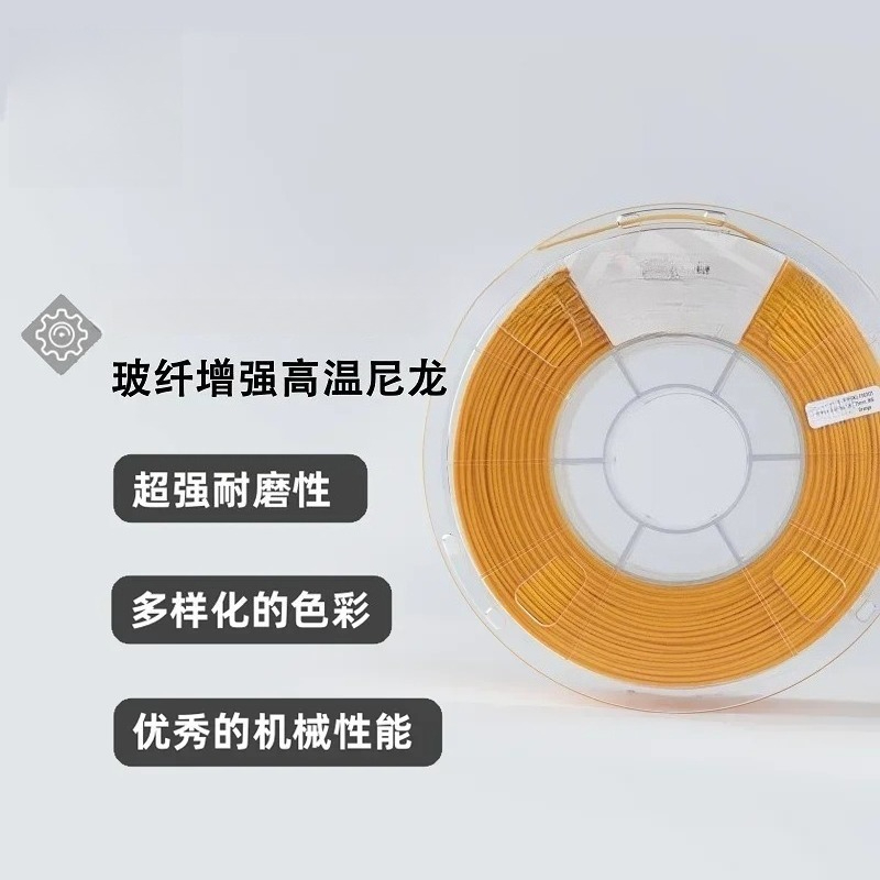 3D Printing High Temperature Materials - FusRock PAHT-GF 15% Fiberglass Reinforced 3D